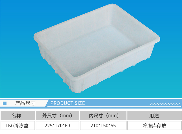 大连塑料周转箱 大连塑料周转箱