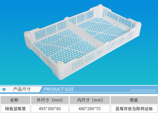 大连塑料筐 大连塑料筐